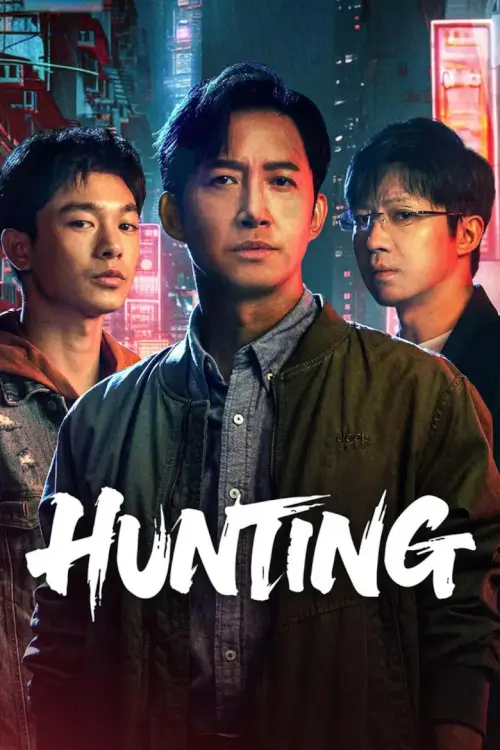 Hunting (围猎) |  ล้อมล่า - เว็บดูหนังดีดี ดูหนังออนไลน์ 2022 หนังใหม่ชนโรง