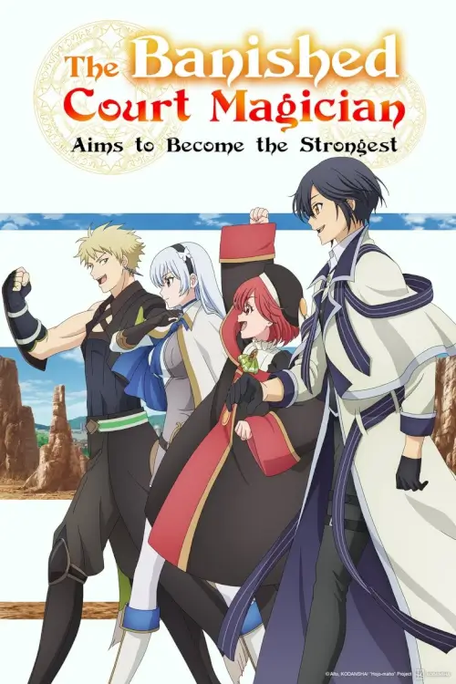The Banished Court Magician Aims to Become the Strongest (Mikata ga Yowa) : จอมเวทสายซัพพอร์ตมันไม่รุ่ง ก็มุ่งสู่จอมเวทสุดแกร่งมันซะเลย - เว็บดูหนังดีดี ดูหนังออนไลน์ 2022 หนังใหม่ชนโรง
