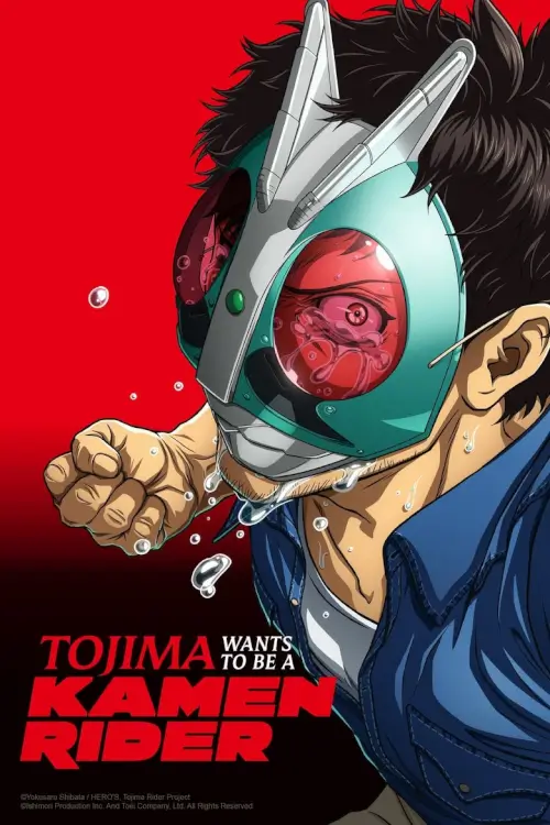 Tojima Wants to Be a Kamen Rider (Tojima Tanzaburo) | โทจิมะอยากเป็นคาเมนไรเดอร์ - เว็บดูหนังดีดี ดูหนังออนไลน์ 2022 หนังใหม่ชนโรง