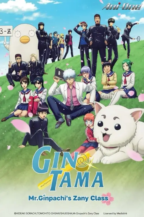 GINTAMA - Mr. Ginpachi's Zany Class (3年Z組銀八先生) |  กินทามะ ปี 3 ห้อง Z ครูซ่ากินปาจิ - เว็บดูหนังดีดี ดูหนังออนไลน์ 2022 หนังใหม่ชนโรง