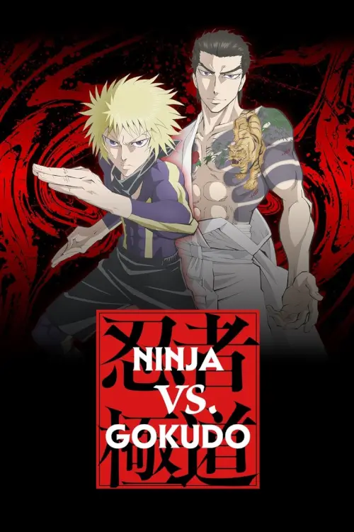 Ninja vs. Gokudo (忍者と極道) | นินจาท้าทรชน - เว็บดูหนังดีดี ดูหนังออนไลน์ 2022 หนังใหม่ชนโรง
