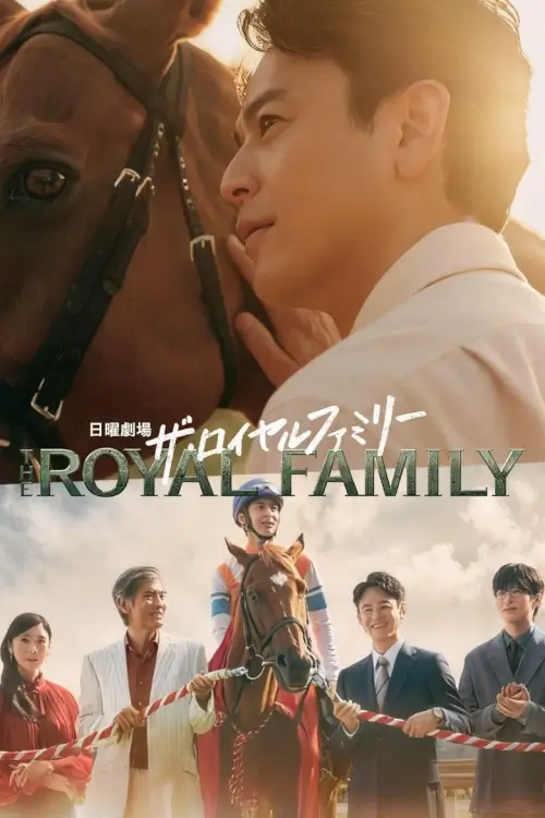 The Royal Family (Passing the Reins) | ปลายบังเหียนเขียนฝัน - เว็บดูหนังดีดี ดูหนังออนไลน์ 2022 หนังใหม่ชนโรง
