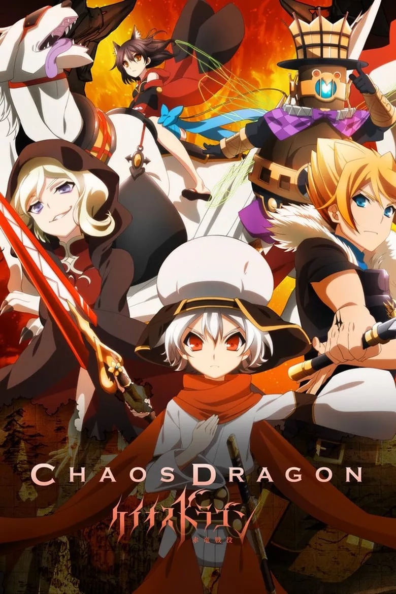 Chaos Dragon: Sekiryuu Sen'eki - เว็บดูหนังดีดี ดูหนังออนไลน์ 2022 หนังใหม่ชนโรง