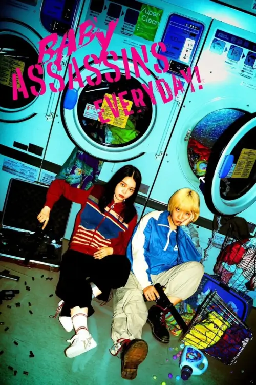 Baby Assassins Everyday! (ベイビーわるきゅーれ エブリデイ!) | เบบี้ สองสาวนักฆ่าประจำวัน! - เว็บดูหนังดีดี ดูหนังออนไลน์ 2022 หนังใหม่ชนโรง