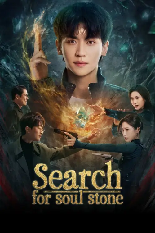 Search for Soul Stone (2025) - เว็บดูหนังดีดี ดูหนังออนไลน์ 2022 หนังใหม่ชนโรง