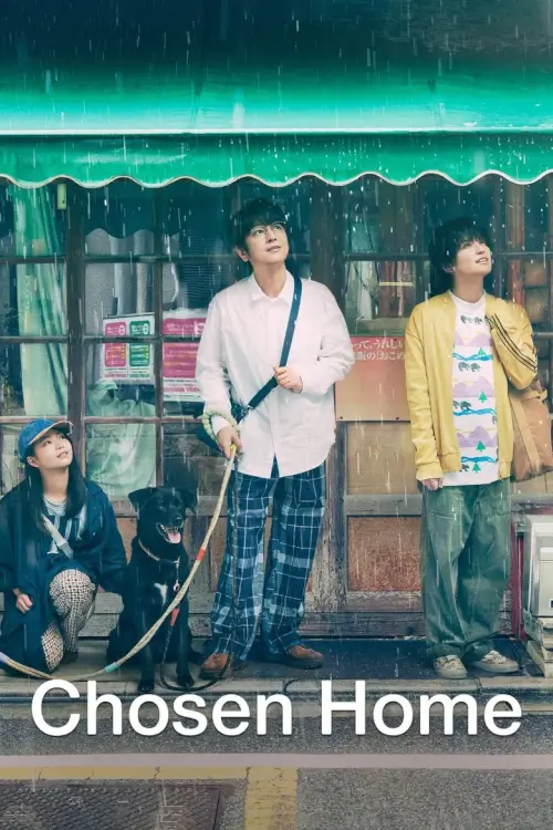 Chosen Home (ぼくたちん家) | บ้านนี้เราเลือกเอง - เว็บดูหนังดีดี ดูหนังออนไลน์ 2022 หนังใหม่ชนโรง