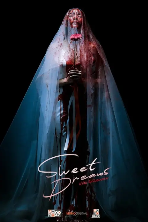 Sweet Dreams | ฆ่าฉันในฝันของนาย - เว็บดูหนังดีดี ดูหนังออนไลน์ 2022 หนังใหม่ชนโรง
