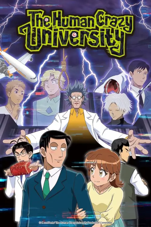 The Human Crazy University (ヒューマンバグ大学) | มหาวิทยาลัยคนเพี้ยน - เว็บดูหนังดีดี ดูหนังออนไลน์ 2022 หนังใหม่ชนโรง