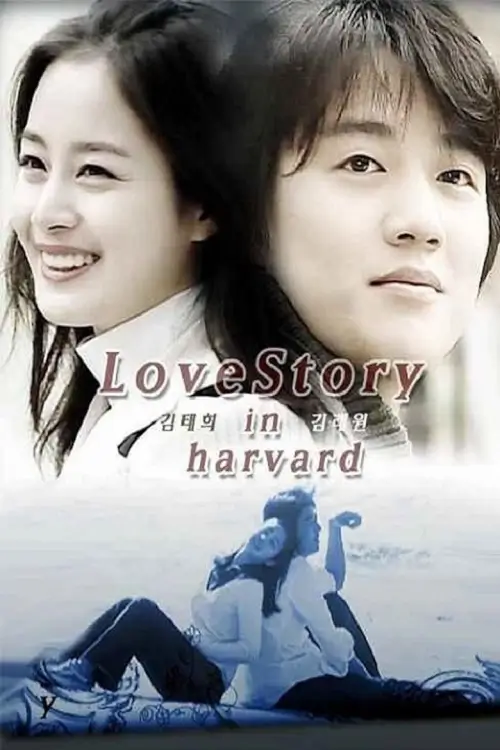 Love Story in Harvard (러브스토리 인 하버드) | กฎหมายรักฉบับฮาร์วาร์ด - เว็บดูหนังดีดี ดูหนังออนไลน์ 2022 หนังใหม่ชนโรง