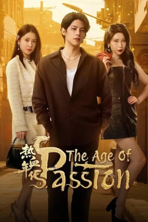 The Age of Passion (2025) - เว็บดูหนังดีดี ดูหนังออนไลน์ 2022 หนังใหม่ชนโรง