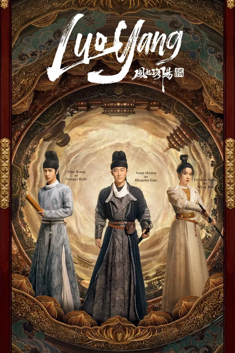 Luoyang : ตำนานลั่วหยาง - เว็บดูหนังดีดี ดูหนังออนไลน์ 2022 หนังใหม่ชนโรง