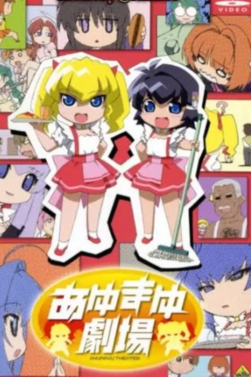 Kimi ga Nozomu Eien: Ayu Mayu Gekijou - เว็บดูหนังดีดี ดูหนังออนไลน์ 2022 หนังใหม่ชนโรง