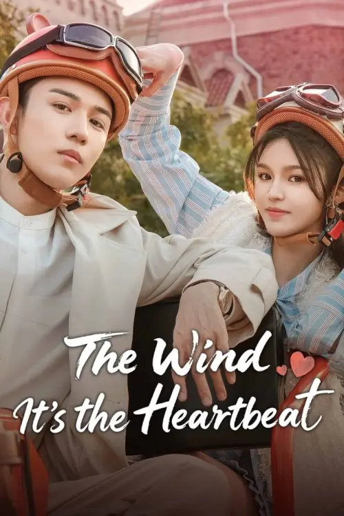 The Wind, It's the Heartbeat (是风动、是心动) - เว็บดูหนังดีดี ดูหนังออนไลน์ 2022 หนังใหม่ชนโรง