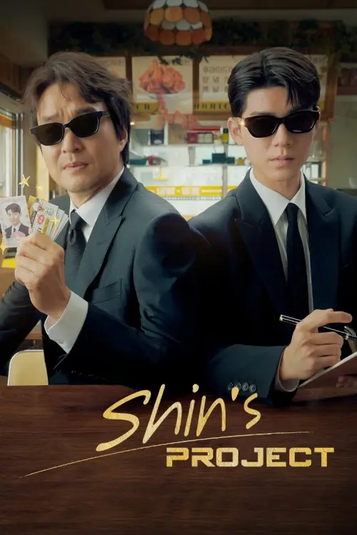 Shin's Project (신사장 프로젝트) | มิสเตอร์ชินรับจบ - เว็บดูหนังดีดี ดูหนังออนไลน์ 2022 หนังใหม่ชนโรง