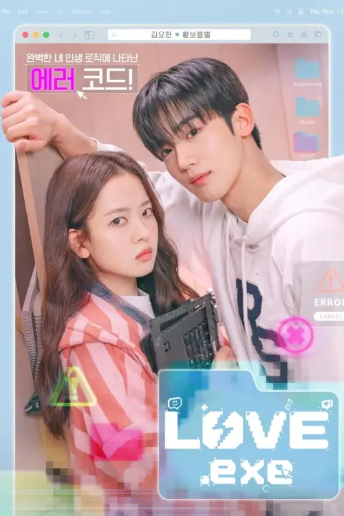 LOVE.exe (The 4th Love Revolution) | โค้ดรักหัวใจไม่มีรวน - เว็บดูหนังดีดี ดูหนังออนไลน์ 2022 หนังใหม่ชนโรง