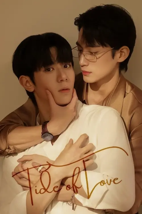 Tide of Love (타이드 오브 러브) | สัญญาร้อนซ่อนคลื่นร้าย - เว็บดูหนังดีดี ดูหนังออนไลน์ 2022 หนังใหม่ชนโรง