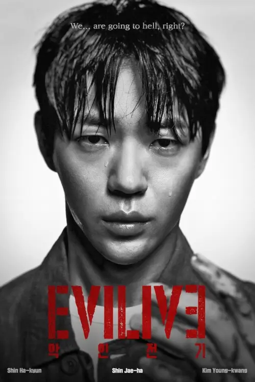 Evilive (악인전기) | เกมคนชั่ว - เว็บดูหนังดีดี ดูหนังออนไลน์ 2022 หนังใหม่ชนโรง