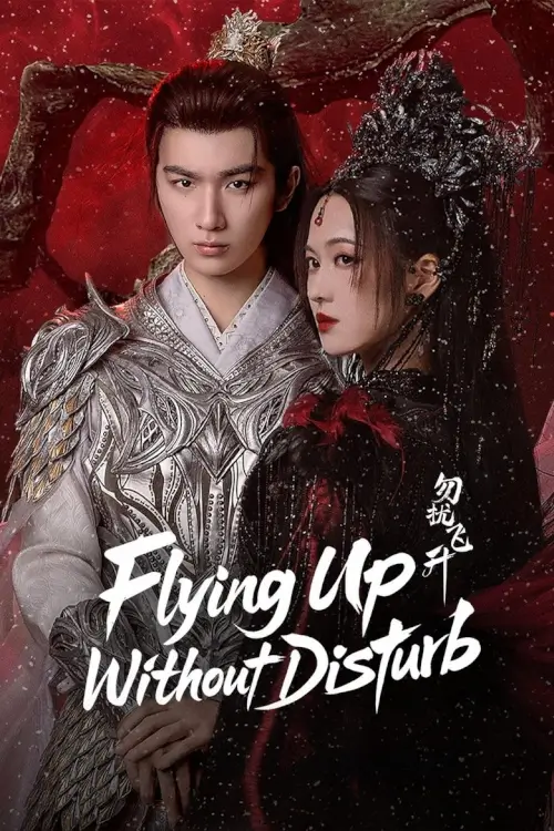 Flying Up Without Disturb (2025) เสน่ห์รักแห่งเซียน - เว็บดูหนังดีดี ดูหนังออนไลน์ 2022 หนังใหม่ชนโรง