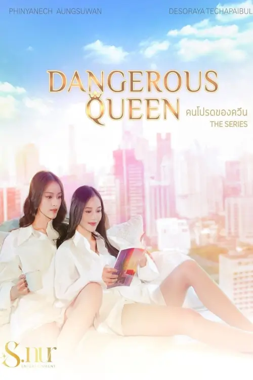 Dangerous Queen | คนโปรดของควีน - เว็บดูหนังดีดี ดูหนังออนไลน์ 2022 หนังใหม่ชนโรง