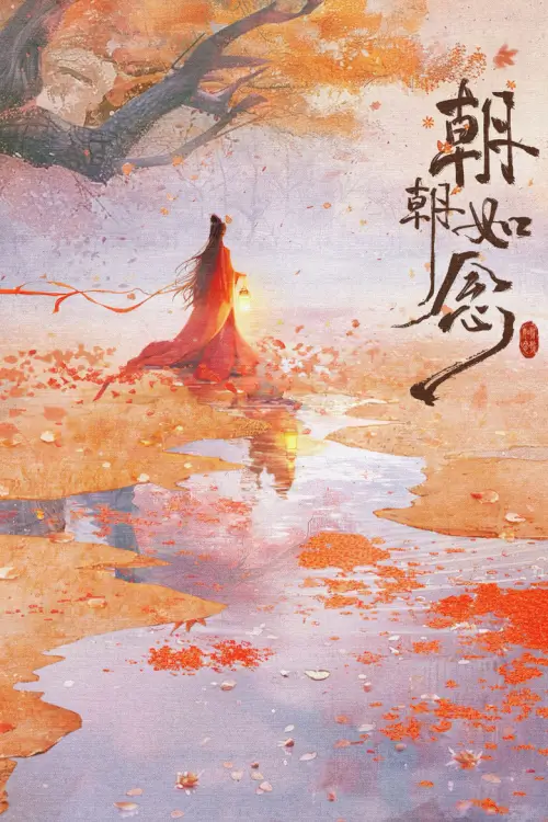 In the Name of Dawn (2024) อรุณรักแรกแค้น - เว็บดูหนังดีดี ดูหนังออนไลน์ 2022 หนังใหม่ชนโรง