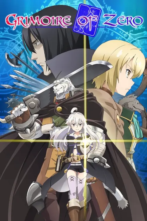 Grimoire of Zero (ゼロから始める魔法の書) | ปฐมมนตราตำราพลิกโลก - เว็บดูหนังดีดี ดูหนังออนไลน์ 2022 หนังใหม่ชนโรง