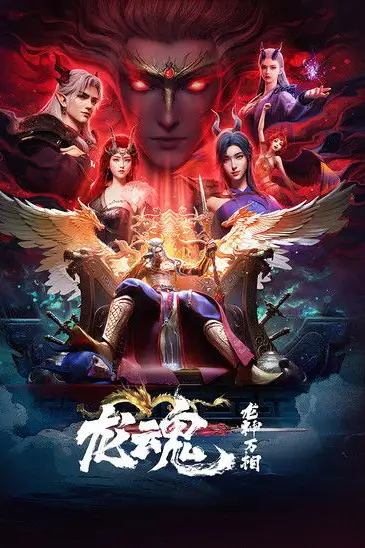 The Dragon Spirit (Long Hun) | จิตวิญญาณแห่งมังกร - เว็บดูหนังดีดี ดูหนังออนไลน์ 2022 หนังใหม่ชนโรง