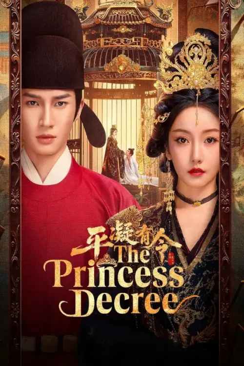 The Princess Decree (2025) โองการรักองค์หญิงผิงหนิง - เว็บดูหนังดีดี ดูหนังออนไลน์ 2022 หนังใหม่ชนโรง
