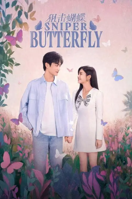 Sniper Butterfly (2025) ผสานใจเพื่อรัก - เว็บดูหนังดีดี ดูหนังออนไลน์ 2022 หนังใหม่ชนโรง