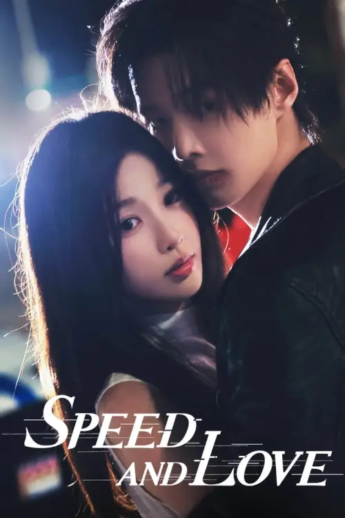 Speed and Love (双轨) | ทางรักคู่ขนาน - เว็บดูหนังดีดี ดูหนังออนไลน์ 2022 หนังใหม่ชนโรง