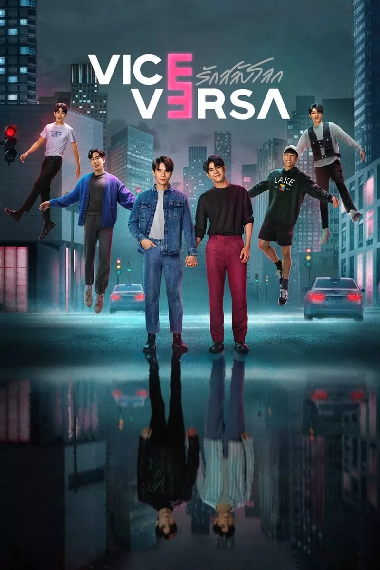 Vice Versa : รักสลับโลก - เว็บดูหนังดีดี ดูหนังออนไลน์ 2022 หนังใหม่ชนโรง