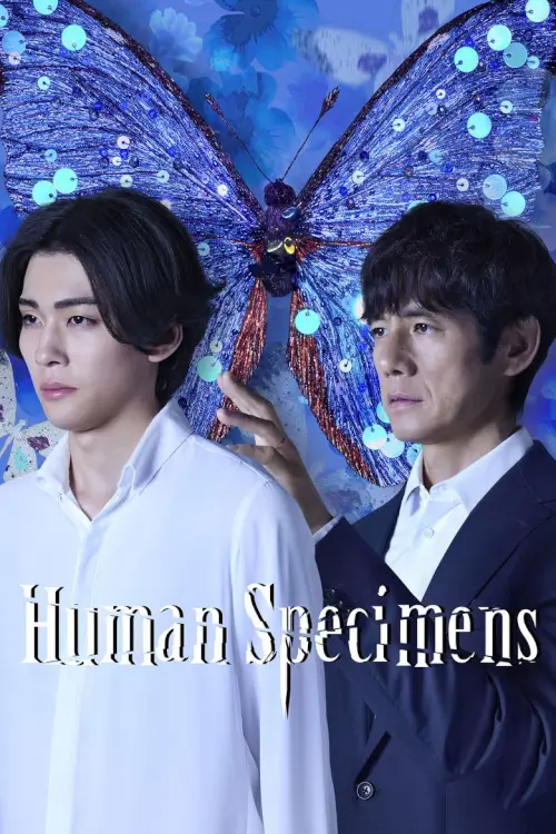 Human Specimens (人間標本) | ปริศนาตัวอย่างมนุษย์ - เว็บดูหนังดีดี ดูหนังออนไลน์ 2022 หนังใหม่ชนโรง
