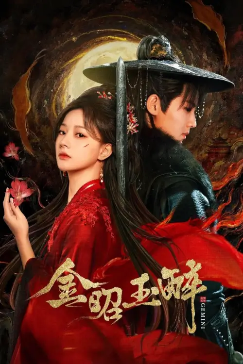 Gemini (2025) หวนแค้นคู่เคียงกาล - เว็บดูหนังดีดี ดูหนังออนไลน์ 2022 หนังใหม่ชนโรง