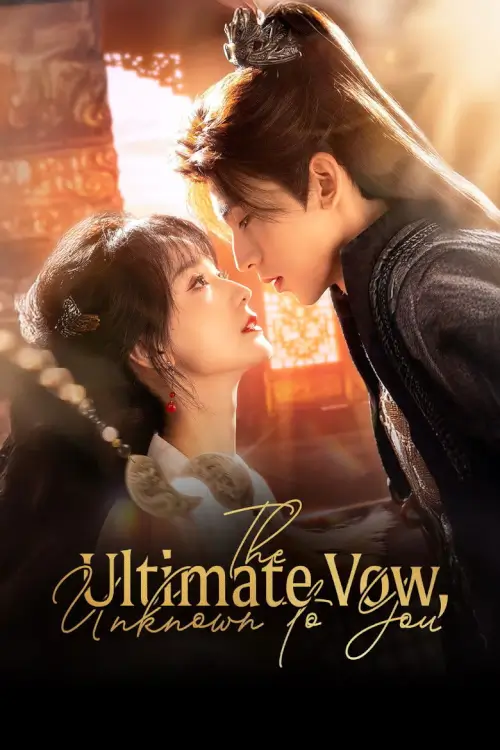 The Ultimate Vow, Unknown to You (2025) รักเร้นคำสาบานลับ - เว็บดูหนังดีดี ดูหนังออนไลน์ 2022 หนังใหม่ชนโรง