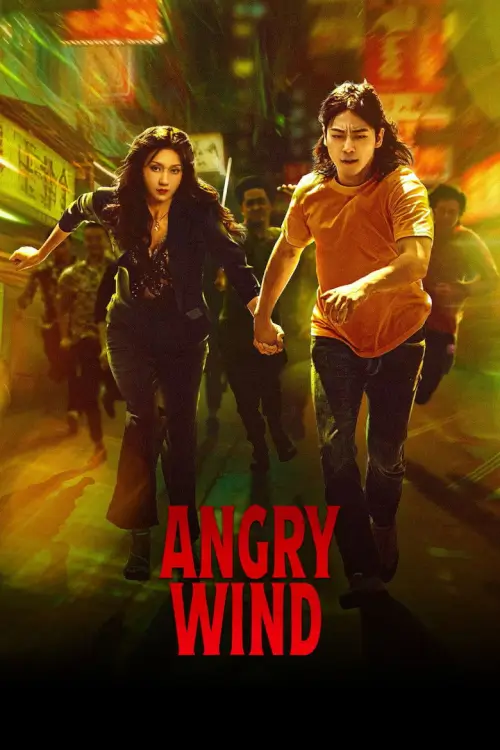 怒风 | Angry Wind  (2025) - เว็บดูหนังดีดี ดูหนังออนไลน์ 2022 หนังใหม่ชนโรง