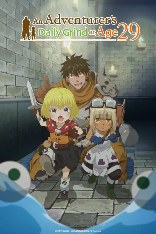 An Adventurer's Daily Grind at Age 29 (29-sai Dokushin Chuuken Boukensha no Nichijou) | ชีวิตประจำวันของนักผจญภัยวัย 29 ปี - เว็บดูหนังดีดี ดูหนังออนไลน์ 2022 หนังใหม่ชนโรง