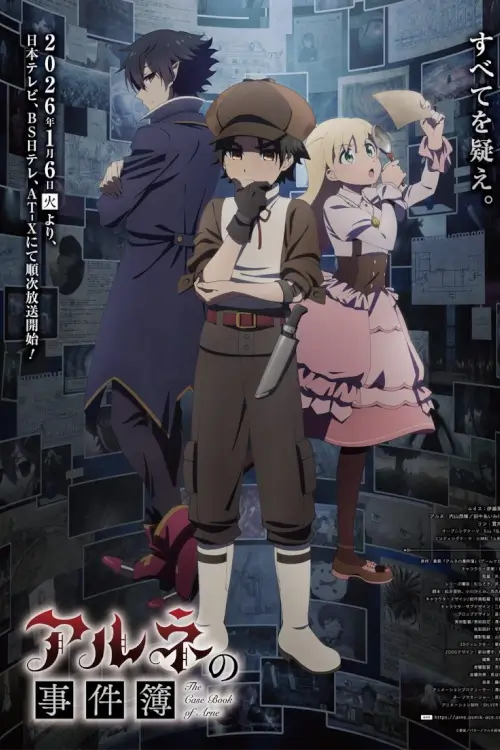 The Case Book of Arne (Arne no Jikenbo) | สมุดบันทึกคดีของอาร์เน - เว็บดูหนังดีดี ดูหนังออนไลน์ 2022 หนังใหม่ชนโรง