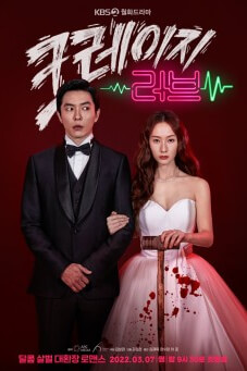 Crazy Love - เว็บดูหนังดีดี ดูหนังออนไลน์ 2022 หนังใหม่ชนโรง