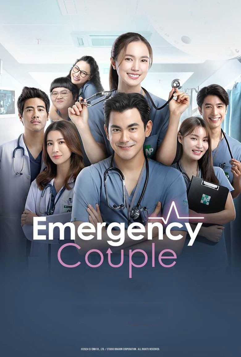 Emergency Couple - เว็บดูหนังดีดี ดูหนังออนไลน์ 2022 หนังใหม่ชนโรง