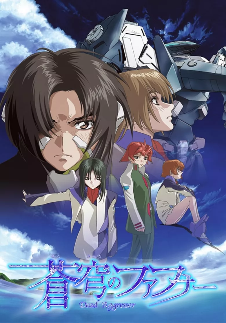 Fafner : สงครามเวหา ฟาฟเนอร์ - เว็บดูหนังดีดี ดูหนังออนไลน์ 2022 หนังใหม่ชนโรง