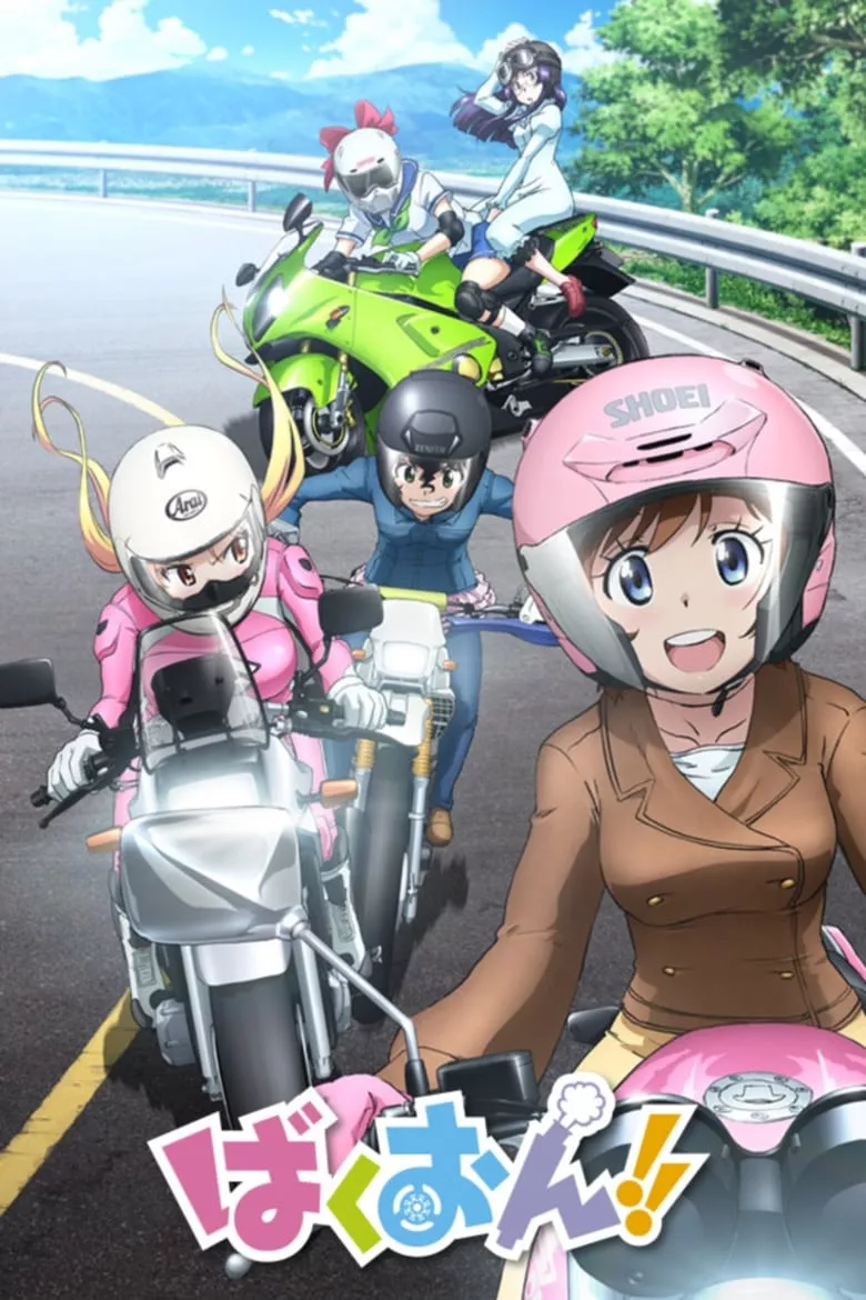 Bakuon!! : ซิ่งมั๊ยเพ่!! - เว็บดูหนังดีดี ดูหนังออนไลน์ 2022 หนังใหม่ชนโรง