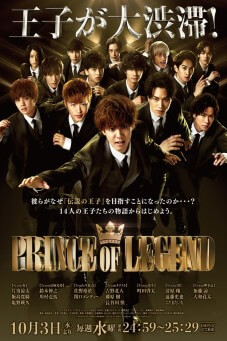 Prince of Legend : เจ้าชายในตำนาน - เว็บดูหนังดีดี ดูหนังออนไลน์ 2022 หนังใหม่ชนโรง