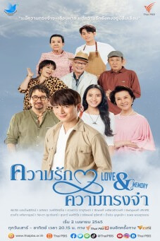 Love & Memory : ความรักความทรงจำ - เว็บดูหนังดีดี ดูหนังออนไลน์ 2022 หนังใหม่ชนโรง