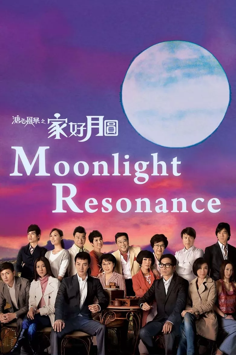 Moonlight Resonance | มรสุมชีวิตลิขิตพระจันทร์ - เว็บดูหนังดีดี ดูหนังออนไลน์ 2022 หนังใหม่ชนโรง