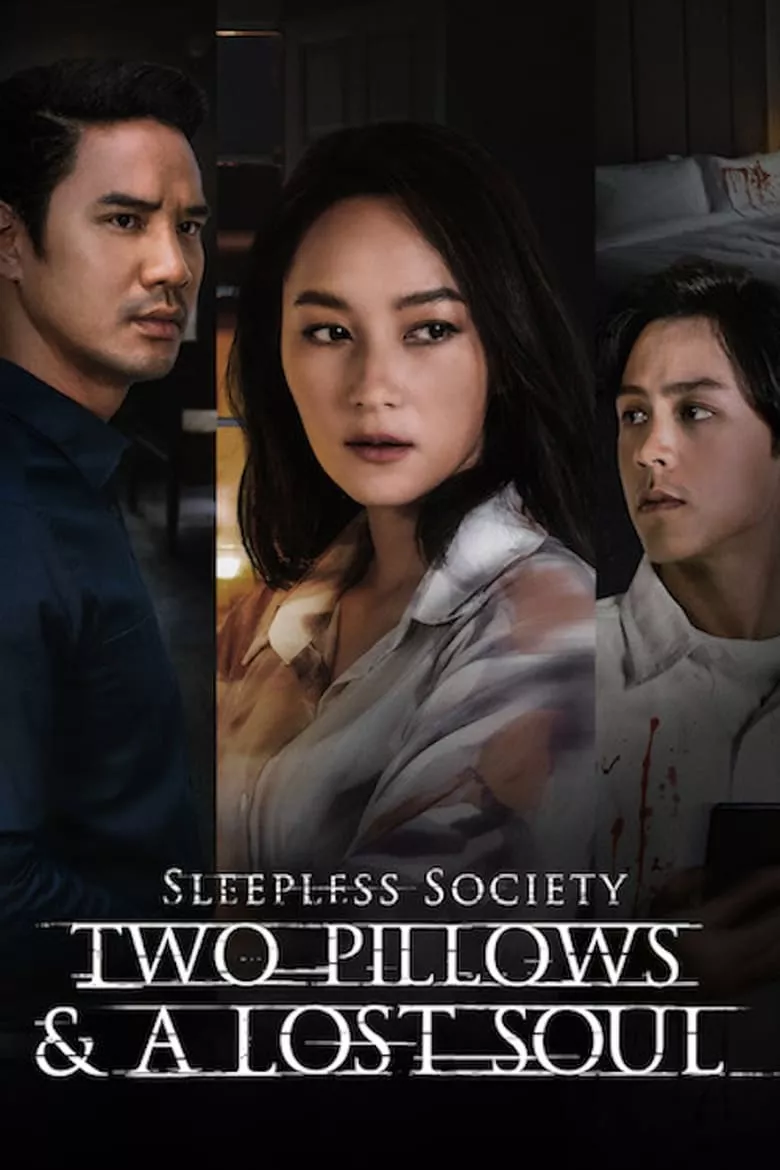 Sleepless Society: Two Pillows & A Lost Soul ลวง.ละเมอ.รัก - เว็บดูหนังดีดี ดูหนังออนไลน์ 2022 หนังใหม่ชนโรง