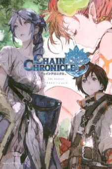 Chain Chronicle (Haecceitas no Hikari) : สถานการณ์ของเหล่านักรบ - เว็บดูหนังดีดี ดูหนังออนไลน์ 2022 หนังใหม่ชนโรง