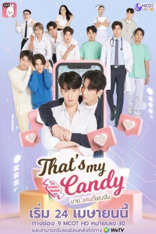 That's My Candy : นาย..แคนดี้ของฉัน - เว็บดูหนังดีดี ดูหนังออนไลน์ 2022 หนังใหม่ชนโรง