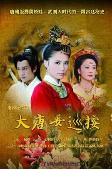 Tang Dynasty Female Inspector : เซี่ยเหยาหวน อิสตรียอดนักสืบ - เว็บดูหนังดีดี ดูหนังออนไลน์ 2022 หนังใหม่ชนโรง