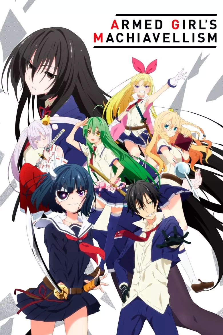 Armed Girl's Machiavellism - เว็บดูหนังดีดี ดูหนังออนไลน์ 2022 หนังใหม่ชนโรง