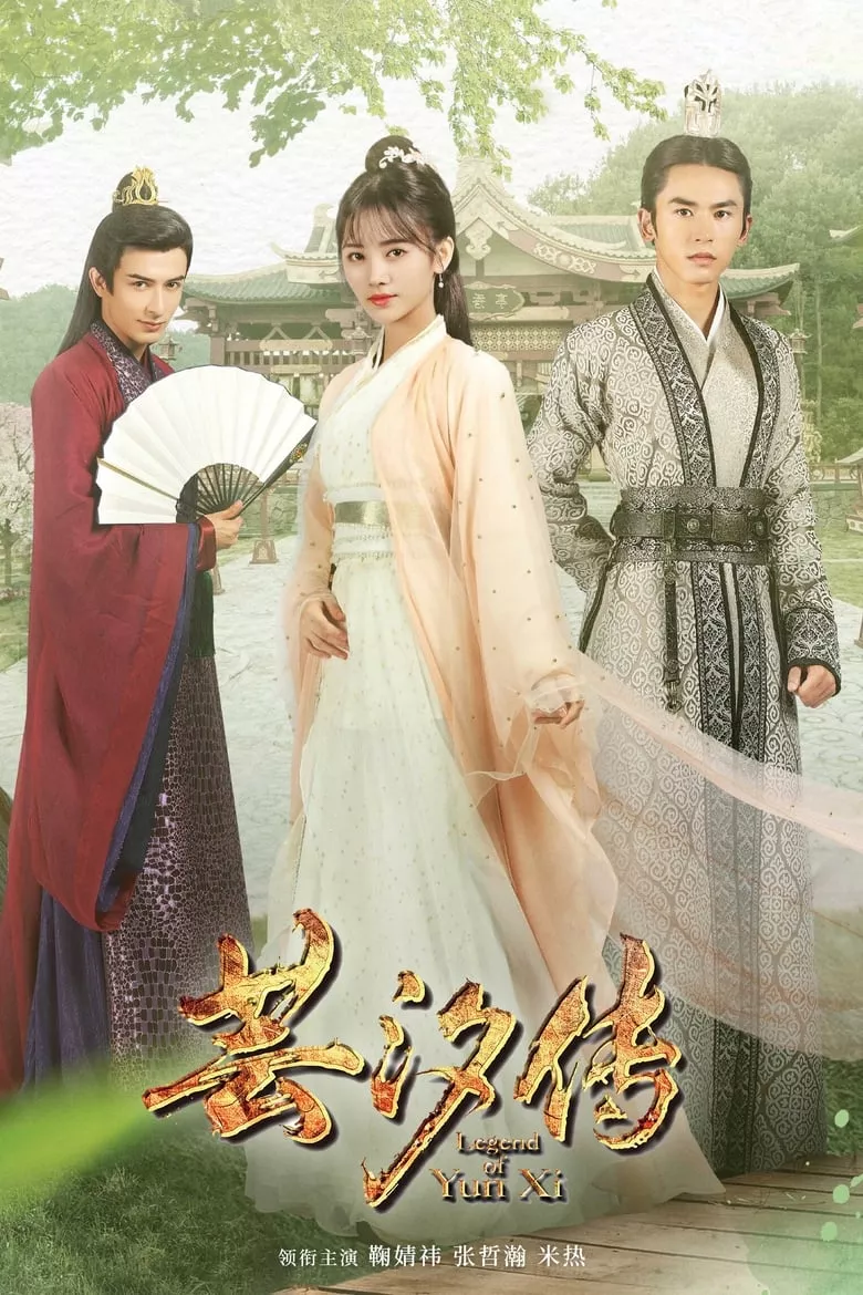 Legend of Yun Xi : หยุนซี หมอพิษหญิงยอดอัจฉริยะ - เว็บดูหนังดีดี ดูหนังออนไลน์ 2022 หนังใหม่ชนโรง