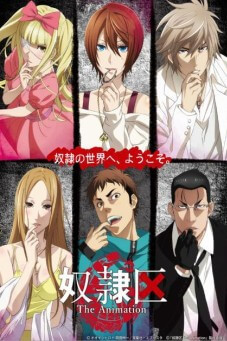 Dorei-ku The Animation - เว็บดูหนังดีดี ดูหนังออนไลน์ 2022 หนังใหม่ชนโรง